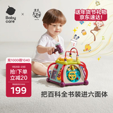 babycare六面盒多功能宝宝玩具形状配对认知积木屋节日送礼江户紫