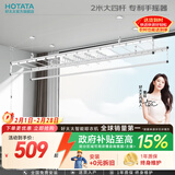 好太太（Hotata）手摇晾衣架阳台升降室外室内晒衣服架手摇式四杆晾衣杆挂衣架 D-1122：2米小银杆四杆+12衣架