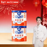 雀巢（Nestle）【侯明昊推荐】鹰唛 原味炼奶罐装350g*2 炼乳 早餐面包伴侣