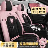 布兰特 全包汽车坐垫四季通用仿亚麻布艺汽车座套座垫卡通座椅套垫 H5冰莓粉-标准版
