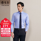 雅戈尔（YOUNGOR）长袖衬衫男DP免烫衬衫纯棉面料抗皱易打理新品 GLDP10171GFA湖蓝色 41