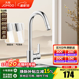九牧（JOMOO）厨房水龙头洗菜盆洗碗盆灵活旋转水槽冷热龙头33080 亮银【双水花】净铅出水