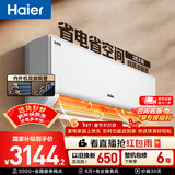 海尔空调净省电2匹 内外机双排铜管 新一级能效冷暖两用卧室大挂机 国家补贴 以旧换新KFR-48GW/E1-1