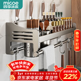 四季沐歌厨房调料置物架不锈钢免打孔壁挂式厨房用具大全收纳挂架筷子刀架 枪灰双杯40cm+3刀槽+6钩