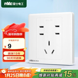 NVC雷士电工 开关插座 10A七孔插座 86型暗装插座面板 N05白色