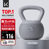 Keep软壶铃男士家用健身哑铃练手臂深蹲提臀形体训练 灰色/12KG