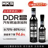 HKSDDR毒药汽车燃油宝汽油添加剂清洁积碳燃油清洗剂pea喷油嘴清洗剂 经典款225m*1瓶【含70-80%PEA】