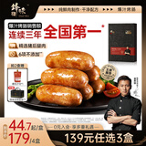 锋味派火山石烤肠纯肉香肠儿童早餐火腿肠台湾脆皮热狗肠烧烤空炸食材 【黑猪肉90%】烟熏蜜汁肠 400g