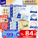 得宝（TEMPO）一博同款 无香抽纸 M码 4层加厚100抽*24包 家庭囤货装 整箱纸巾 