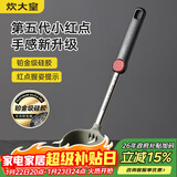 炊大皇 汤勺 硅胶汤勺不粘汤锅火锅汤勺耐高温