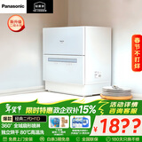 松下（Panasonic）【国家补贴】洗碗机台式 80℃高温除菌 热风烘干 软水系统 刷碗机台面家用K8RAH1D 【台式二代】80℃高温除菌H1D
