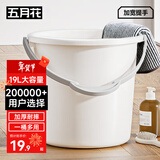 五月花水桶手提19L*1只装大容量洗澡泡脚桶家用洗车桶拖把桶加厚耐用