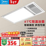美的（Midea）风暖式浴霸暖风灯照明排气五合一体机集成吊顶无线卫生间浴室机 G4遥控丨12档调温丨免布线