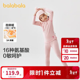 巴拉巴拉儿童保暖内衣套装秋冬加厚羊绒蛋白男童女童秋衣秋裤208424169203