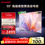 SHARP夏普经济款 55英寸夏普自研画质算法 金属全面屏2+32GB 4K超高清高画质智慧语音电视4T-C55GK5000A
