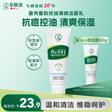 曼秀雷敦（Mentholatum）乐肤洁氨基酸洁面乳100g 抗痘温和不紧绷男女士水杨酸洗面奶