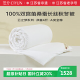 慈云云之梦蚕丝被 100%桑蚕长丝优等品全棉冬被子总重6.6斤2*2.3m白色