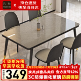 凡社餐桌家用餐桌椅组合 4人6人桌子饭桌 岩板纹玻璃小户型餐桌椅套装