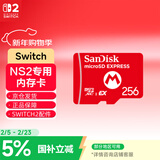 Nintendo Switch任天堂全新掌机SWITCH2 游戏机配件 SN2代专用内存卡【闪迪EX256G】