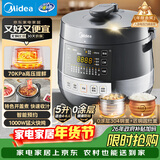 美的（Midea）0涂层精钢厚釜70KPa电压力锅5L双胆全自动智能预约家用煲汤煮饭煲MY-C5856G高压锅4-6人送礼年货