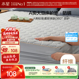 水星家纺A类大豆软床垫子床笠罩全包褥子抗菌防螨可水洗宿舍单人0.9米床