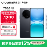 vivo Y500  续航8200mAh  IP69+满级防水防护 天玑7300 新品手机 玄武黑 12GB+256GB 官方标配