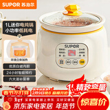 苏泊尔（SUPOR）电炖锅 电炖盅 煲汤锅炖汤锅 燕窝炖盅 熬粥煮粥神器 婴儿辅食锅 电煮锅 电汤锅DG10YC823多功能锅