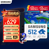 三星（SAMSUNG）512GB TF(MicroSD)内存卡 A2 U3 V30 4K 兼容switch无人机运动相机 索尼克游戏存储卡 读180MB/s