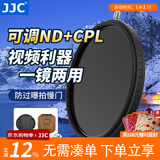 JJC 可调ND减光镜+CPL偏振镜二合一 ND2-32可变中灰密度nd滤镜 相机组合滤镜 偏光镜组合镜 配镜头盖 1-5档可调 档位可知 配滤镜盒 55mm