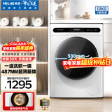 美菱（MeiLing）洗衣机10公斤家用大容量一键全自动超薄可嵌入除螨洗一级能效变频节能低噪洗烘一体补贴滚筒洗衣机 G100M14528BH-极地白