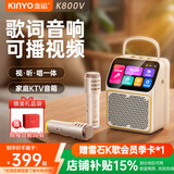 金运【可播视频】动态歌词K歌麦克风音箱一体机家庭KTV套装触屏点歌机卡拉OK户外蓝牙音响新年礼物K800