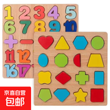 数字字母手抓板嵌板木制早教拼图2-3-4岁6儿童益智玩具宝 A+【加厚】数字+形状（收纳袋） 无规格