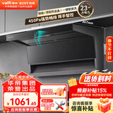 百得（BEST）华帝出品吸油烟机顶侧双吸7字型抽油烟机大吸力家用自动清洗油烟机燃气灶套装消毒柜热水器多件套 【单烟机E630S】23立方性价款