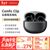漫步者（EDIFIER）Comfo Clip耳夹式蓝牙耳机 骨传导升级空气传导 开放式 跑步运动耳机 蓝牙5.4 夜光黑 新年礼物