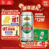 燕京啤酒 精品11度拉格啤酒500ml*12听 热卖 整箱装年货送礼