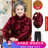 安贞雪中老年女装妈妈装冬装棉服冬季老年人女士喜庆老奶奶装棉衣LY367 红色套装 3XL 建议110-125斤