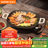 苏泊尔（SUPOR）韩式烤肉盘烤肉锅电烤盘家用多功能锅电烤炉1400W大功率轻油少烟不粘烤肉机GJ3535P802
