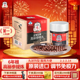 正官庄6年根人参红参精丸210mg*150粒 原装进口 免疫调节 保健食品