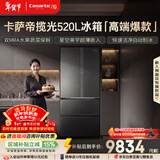 卡萨帝（Casarte）揽光520L法式多门冰箱594mm超薄零嵌入式全自动制冰双系统主动除菌BCD-520WGCFDMGCTU1国家补贴