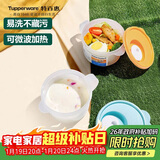 特百惠（Tupperware）微波460ml*2可加热水晶汤碗水果碗 学生上班族便携饭盒 蓝+橙色