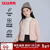 鸭鸭儿童轻薄羽绒服男女童秋冬新款学生内胆装校服神器内搭外穿KX