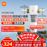 米家小米（MI） 前置过滤器反冲洗前置净水器全屋净水器家用过滤器前置净水器 MJQZGLQFYHDB