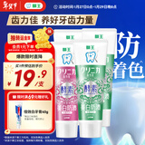 狮王（Lion）齿力佳进口酵素美白牙膏鲜果+百花130g*4亮抑菌去口臭去黄去渍