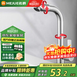 名爵（MEJUE）面盆水龙头单冷 可旋转洗脸盆洗手盆台盆龙头 快开龙头Z-016541