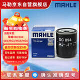 马勒机油滤芯机滤OC894(荣威350360550750RX3i6i5/MG3MG5MG6MG7ZS)