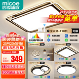 四季沐歌（MICOE）照明LED客厅大灯简约吸顶灯饰餐厅卧室全屋三室两厅灯具套餐中山 5灯：90CM遥控客厅/三室两厅套餐E