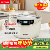 天际（TONZE）电炖锅 隔水炖锅 燕窝电炖盅 煲汤锅炖汤锅 婴儿辅食煮粥锅 养生炖盅 白瓷一锅4胆 GSD-223GC 2.2L