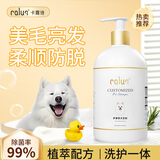 卡露诗（calus）宠物狗狗沐浴露除螨除臭持久留香泰迪博美萨摩耶小狗洗澡专用香波