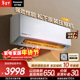 松下空调滢风三代1.5匹新一级能效省电挂机变频冷暖 原装压缩机铜管 除菌健康风 CS-ZY35K410Q