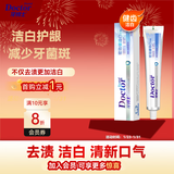 牙博士密效健齿白牙膏减少牙菌斑洁白牙齿清新口气120g*1支